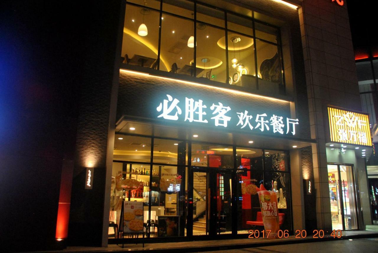 Floral Hotel - Baihui Living 張家界市 エクステリア 写真