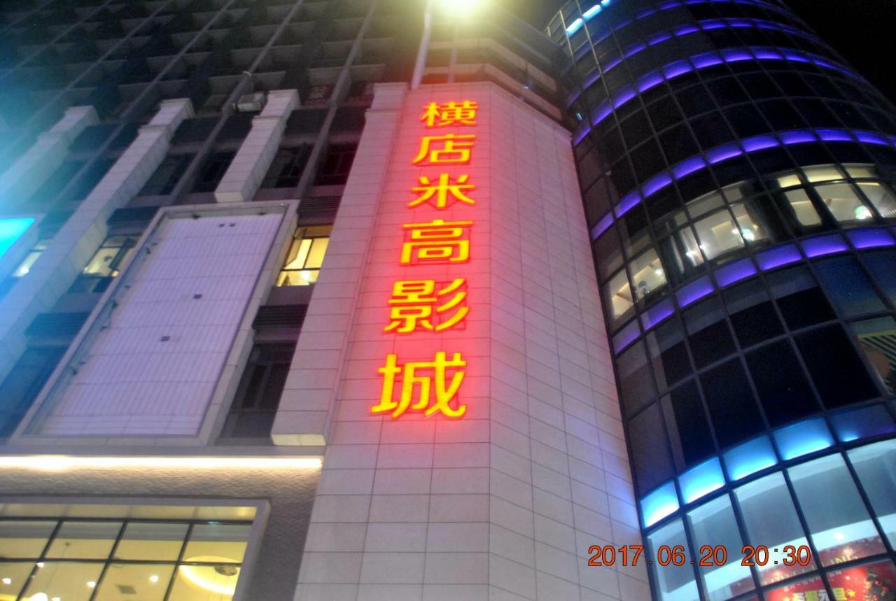 Floral Hotel - Baihui Living 張家界市 エクステリア 写真